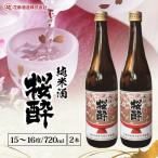 どぶのうわずみ 720ml×2本