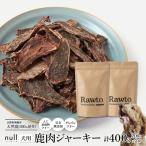 犬用 鹿肉ジャーキー Rawto:200g×2袋