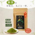 希少品種 くりたわせ ふんまつ緑茶 1袋