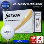 fu.... налог мяч для гольфа [ скорость отгрузка ] Srixon Z-STAR diamond белый [4 дюжина ] мяч для гольфа Hyogo префектура Tanba город 