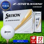 fu.... налог мяч для гольфа [ скорость отгрузка ] Srixon Z-STAR diamond белый [13 дюжина ] мяч для гольфа Hyogo префектура Tanba город 