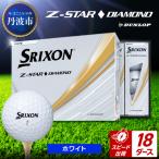 fu.... налог мяч для гольфа [ скорость отгрузка ] Srixon Z-STAR diamond белый [18 дюжина ] мяч для гольфа Hyogo префектура Tanba город 