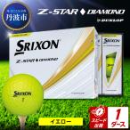 fu.... налог мяч для гольфа [ скорость отгрузка ] Srixon Z-STAR diamond желтый [1 дюжина ] мяч для гольфа Hyogo префектура Tanba город 