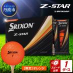 fu.... налог мяч для гольфа [ скорость отгрузка ] Srixon Z-STAR orange [1 дюжина ] мяч для гольфа Hyogo префектура Tanba город 
