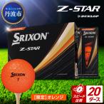 fu.... налог Srixon Z-STAR orange [ скорость отгрузка ] мяч для гольфа [20 дюжина ] Srixon Hyogo префектура Tanba город 