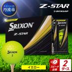 fu.... налог мяч для гольфа [ скорость отгрузка ] Srixon Z-STAR желтый [2 дюжина ] мяч для гольфа Hyogo префектура Tanba город 