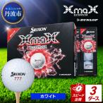 fu.... налог мяч для гольфа [ скорость отгрузка ] Srixon XMAX2 белый [3 дюжина ] мяч для гольфа Hyogo префектура Tanba город 
