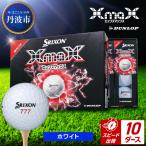 ゴルフボール スリクソン XMAX2 ホワイト