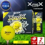 fu.... налог мяч для гольфа [ скорость отгрузка ] Srixon XMAX2 желтый [2 дюжина ] мяч для гольфа Hyogo префектура Tanba город 