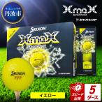 ゴルフボール スリクソン XMAX2 イエロー