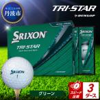 fu.... налог мяч для гольфа [ скорость отгрузка ] Srixon to рис ta- зеленый [3 дюжина ] мяч для гольфа Hyogo префектура Tanba город 