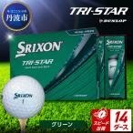 ゴルフボール スリクソン トライスター グリーン