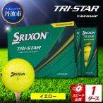 fu.... налог мяч для гольфа [ скорость отгрузка ] Srixon to рис ta- желтый [1 дюжина ] мяч для гольфа Hyogo префектура Tanba город 