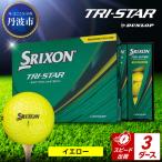 fu.... налог мяч для гольфа [ скорость отгрузка ] Srixon to рис ta- желтый [3 дюжина ] мяч для гольфа Hyogo префектура Tanba город 