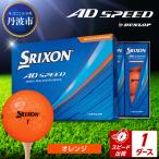 fu.... налог мяч для гольфа [ скорость отгрузка ] Srixon AD SPEED orange [1 дюжина ] мяч для гольфа Hyogo префектура Tanba город 