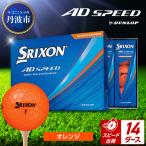 ゴルフボール スリクソン AD SPEED