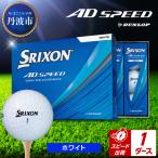 fu.... налог мяч для гольфа [ скорость отгрузка ] Srixon AD SPEED белый [1 дюжина ] мяч для гольфа Hyogo префектура Tanba город 