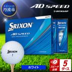 fu.... налог мяч для гольфа [ скорость отгрузка ] Srixon AD SPEED белый [5 дюжина ] мяч для гольфа Hyogo префектура Tanba город 