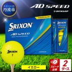 fu.... налог мяч для гольфа [ скорость отгрузка ] Srixon AD SPEED желтый [2 дюжина ] мяч для гольфа Hyogo префектура Tanba город 