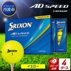 fu.... налог мяч для гольфа [ скорость отгрузка ] Srixon AD SPEED желтый [4 дюжина ] мяч для гольфа Hyogo префектура Tanba город 