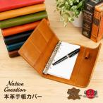 手帳カバー 栃木レザー NC3734 全8色