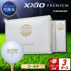 ゴルフボール ゼクシオ プレミアム ゴールド