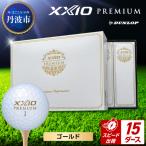 ゴルフボール ゼクシオ プレミアム ゴールド