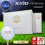ゴルフボール ゼクシオ プレミアム ゴールド