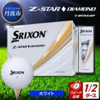 fu.... налог мяч для гольфа [ скорость отгрузка ] Srixon Z-STAR diamond белый [ половина дюжина ] мяч для гольфа Hyogo префектура Tanba город 