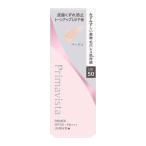 プリマヴィスタ スキンプロテクトベース