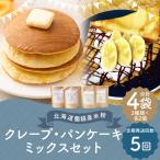 fu.... налог [5 месяцев установленный срок рейс ] Hokkaido орхидея . производство рис мука блинчики * блин смешанный набор ( каждый 2 штук входит )gru тонн свободный рис мука блинчики хлеб ke.. Hokkaido орхидея . блок 