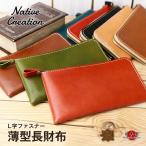 長財布 栃木レザー L字ファスナー薄型 NC3749
