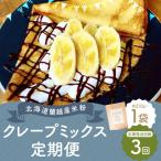 蘭越産 米粉クレープ 1個入り
