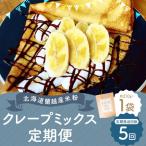 蘭越産 米粉クレープ 1個入り
