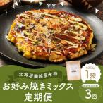 蘭越産 米粉お好み焼きミックス 1個入り