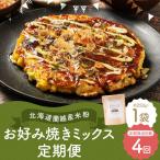 蘭越産 米粉お好み焼きミックス 1個入り