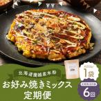 蘭越産 米粉お好み焼きミックス 1個入り