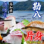 カンパチ 片身 皮付き フィーレ