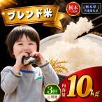 定期便3回 特Aこしひかり 10kg