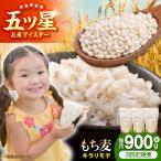 キラリモチ 900g
