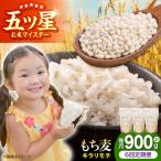 キラリモチ 900g