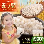 キラリモチ 900g