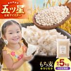 キラリモチ 5kg