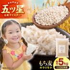 キラリモチ 5kg