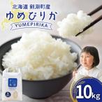 米 令和7年 ゆめぴりか 10kg