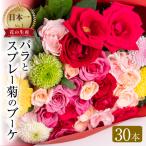 バラ30本とカスミソウのブーケ バラ