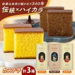 カステラ チョコラーテ 0.3号 3本セット