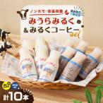 みうらみるく 200ml×5本