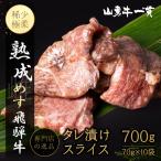 飛騨の牧場で育った熟成飛騨牛 山勇牛 特製