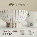 砥部焼 くらわんか茶碗 大 十草 道後づくし